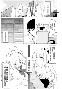 Page 11 of Usagiana ni Ochiru - down the RABBIT1 hole... | 堕入兔穴 - preview thumbnail