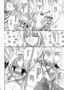 Page 14 of You are mine - preview thumbnail