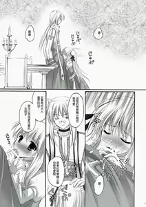 Page 17 of You are mine - preview thumbnail