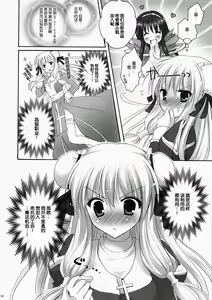 Page 10 of You are mine - preview thumbnail