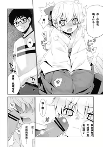 Page 7 of Kanara-sama no Nichijou Yon - preview thumbnail