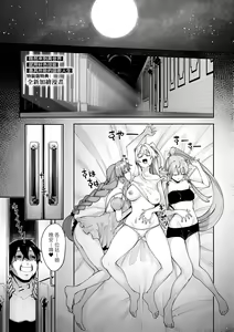 Page 176 of Isekai Kita node Sukebe Skill de Zenryoku Ouka Shiyou to Omou | 既然來到異世界就用好色技能盡其所能的謳歌人生 特装版 (decensored) - preview thumbnail