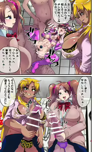 Page 33 of Ore ga Mesu Ochi Shite Kyokon Futanari Gal-tachi no Seishori-you Chinpo Ana ni Choukyou Sarete Shimatta Ken. - preview thumbnail