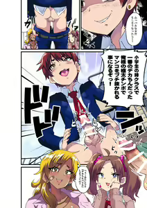 Page 4 of Ore ga Mesu Ochi Shite Kyokon Futanari Gal-tachi no Seishori-you Chinpo Ana ni Choukyou Sarete Shimatta Ken. - preview thumbnail