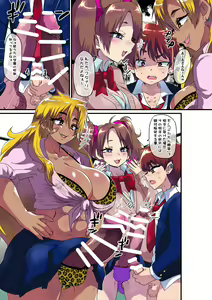 Page 5 of Ore ga Mesu Ochi Shite Kyokon Futanari Gal-tachi no Seishori-you Chinpo Ana ni Choukyou Sarete Shimatta Ken. - preview thumbnail