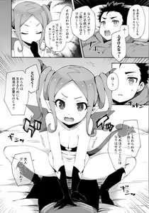 Page 7 of Hajimete wa Succubus - preview thumbnail