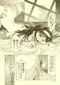 Page 105 of Sakura Ame Soushuuhen - preview thumbnail