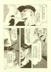 Page 110 of Sakura Ame Soushuuhen - preview thumbnail
