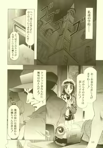 Page 11 of Sakura Ame Soushuuhen - preview thumbnail