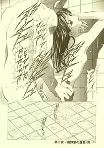 Page 115 of Sakura Ame Soushuuhen - preview thumbnail