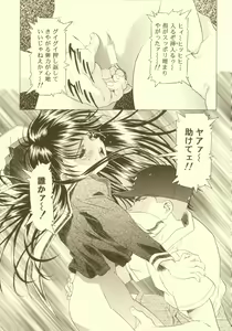 Page 17 of Sakura Ame Soushuuhen - preview thumbnail