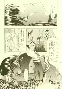 Page 25 of Sakura Ame Soushuuhen - preview thumbnail