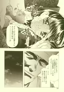 Page 29 of Sakura Ame Soushuuhen - preview thumbnail