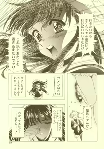 Page 38 of Sakura Ame Soushuuhen - preview thumbnail