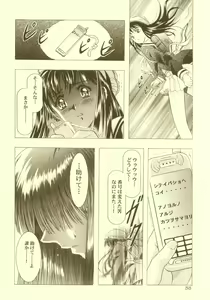 Page 39 of Sakura Ame Soushuuhen - preview thumbnail