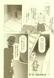 Page 43 of Sakura Ame Soushuuhen - preview thumbnail