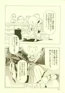 Page 45 of Sakura Ame Soushuuhen - preview thumbnail