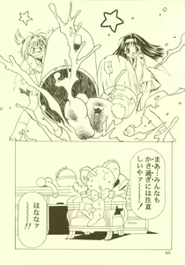 Page 49 of Sakura Ame Soushuuhen - preview thumbnail