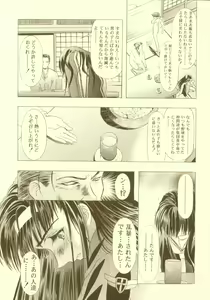 Page 54 of Sakura Ame Soushuuhen - preview thumbnail