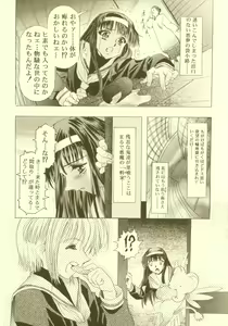 Page 57 of Sakura Ame Soushuuhen - preview thumbnail