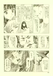 Page 63 of Sakura Ame Soushuuhen - preview thumbnail