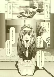 Page 65 of Sakura Ame Soushuuhen - preview thumbnail