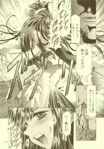 Page 74 of Sakura Ame Soushuuhen - preview thumbnail