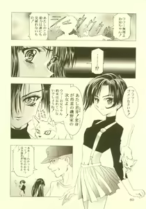 Page 81 of Sakura Ame Soushuuhen - preview thumbnail