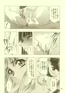 Page 87 of Sakura Ame Soushuuhen - preview thumbnail