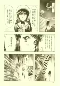 Page 9 of Sakura Ame Soushuuhen - preview thumbnail