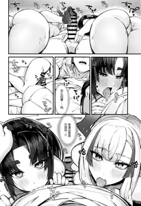 Page 6 of Ushiwaka to Oniichi Shishou ni Tappuri Shibori Torareru Hon - preview thumbnail