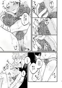 Page 4 of Sensei, on'nanoko no orenara idakeru? - preview thumbnail