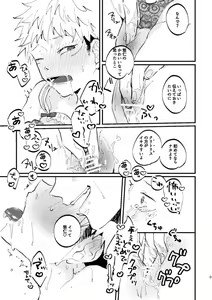 Page 6 of Sensei, on'nanoko no orenara idakeru? - preview thumbnail