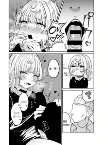 Page 14 of Akogare no Kuu | 동경하는 쿠우 - preview thumbnail