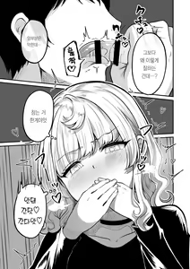 Page 15 of Akogare no Kuu | 동경하는 쿠우 - preview thumbnail