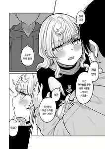 Page 18 of Akogare no Kuu | 동경하는 쿠우 - preview thumbnail