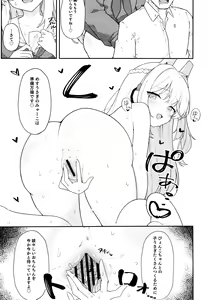Page 18 of Usagiana ni Ochiru - down the RABBIT1 hole... - preview thumbnail