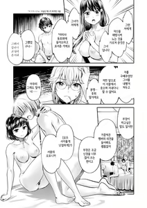 Page 5 of Ishoku Bitch to YariCir Seikatsu | 이색 비치와 야리사 생활 Ch.7 - preview thumbnail