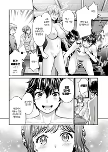 Page 8 of Ishoku Bitch to YariCir Seikatsu | 이색 비치와 야리사 생활 Ch.7 - preview thumbnail