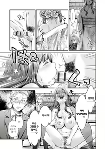 Page 9 of Ishoku Bitch to YariCir Seikatsu | 이색 비치와 야리사 생활 Ch.7 - preview thumbnail