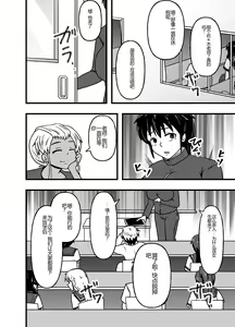 Page 12 of Mesu Nie Gakuen 2 ~ Higyaku Kairaku Ni Mezame Sase Rareta Doemu Jokyōshi Sasaki Mao - preview thumbnail