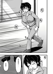 Page 3 of Mesu Nie Gakuen 2 ~ Higyaku Kairaku Ni Mezame Sase Rareta Doemu Jokyōshi Sasaki Mao - preview thumbnail