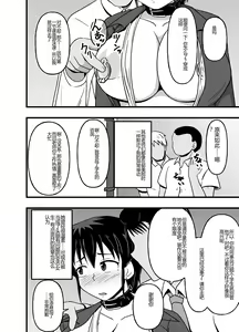 Page 32 of Mesu Nie Gakuen 2 ~ Higyaku Kairaku Ni Mezame Sase Rareta Doemu Jokyōshi Sasaki Mao - preview thumbnail