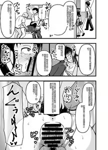 Page 33 of Mesu Nie Gakuen 2 ~ Higyaku Kairaku Ni Mezame Sase Rareta Doemu Jokyōshi Sasaki Mao - preview thumbnail