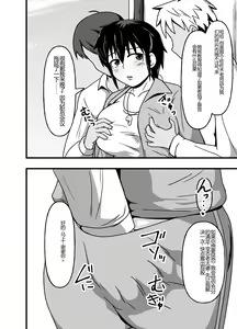 Page 4 of Mesu Nie Gakuen 2 ~ Higyaku Kairaku Ni Mezame Sase Rareta Doemu Jokyōshi Sasaki Mao - preview thumbnail