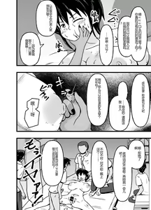 Page 8 of Mesu Nie Gakuen 2 ~ Higyaku Kairaku Ni Mezame Sase Rareta Doemu Jokyōshi Sasaki Mao - preview thumbnail
