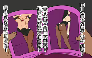 Page 19 of Haramaseta Bunny Girl wa, Boku no Kaa-san!? - preview thumbnail