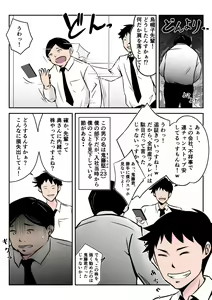Page 4 of Boku no Chuugoku Bijin Slender Kyonyuu Tsuma ga Camera Model de Nugasarete Yarichin Tomo ni Netorareta Ken - preview thumbnail