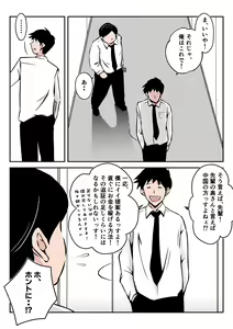 Page 5 of Boku no Chuugoku Bijin Slender Kyonyuu Tsuma ga Camera Model de Nugasarete Yarichin Tomo ni Netorareta Ken - preview thumbnail