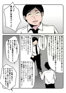 Page 8 of Boku no Chuugoku Bijin Slender Kyonyuu Tsuma ga Camera Model de Nugasarete Yarichin Tomo ni Netorareta Ken - preview thumbnail